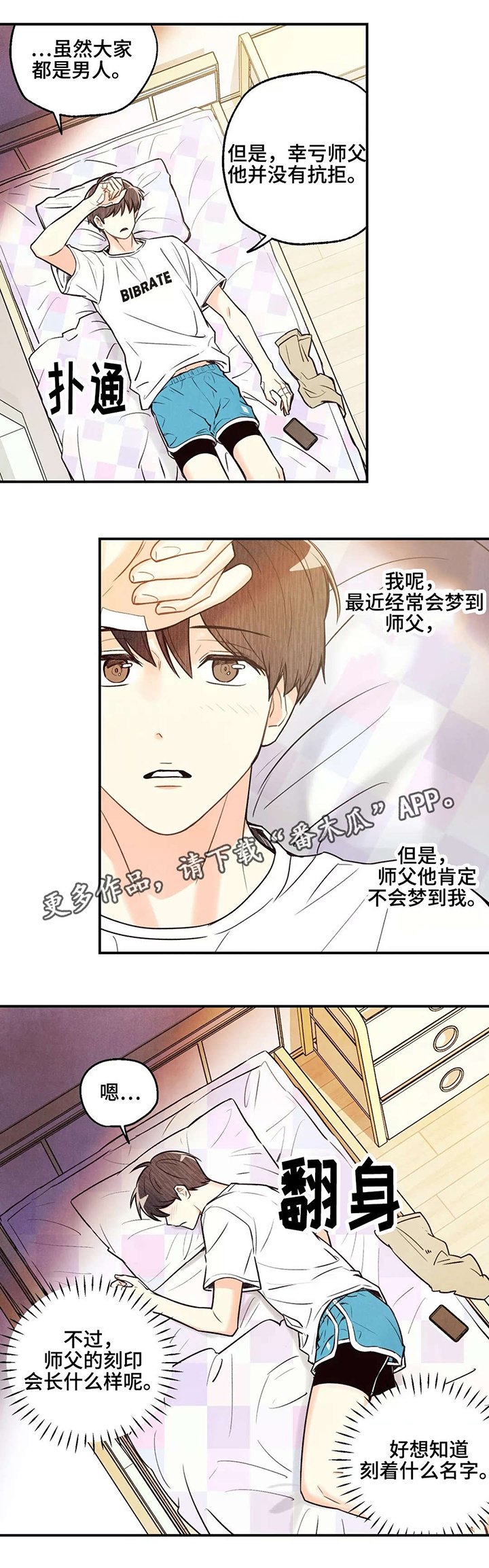 第14章：忐忑不安