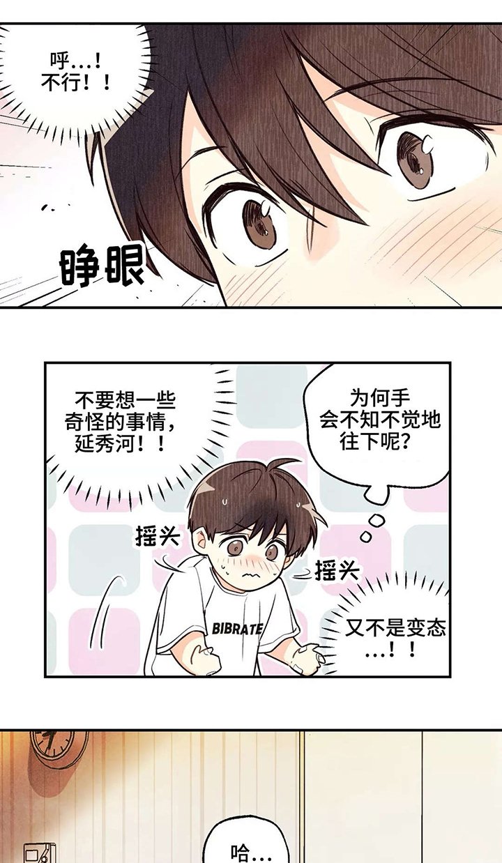 第14章：忐忑不安