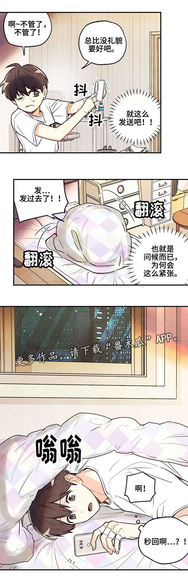 第14章：忐忑不安
