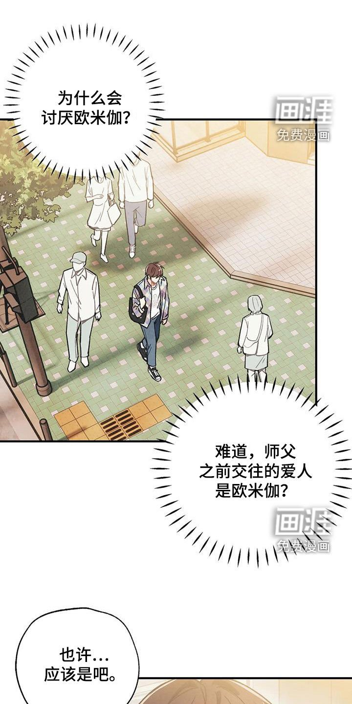 第140章：【番外】信息素压制