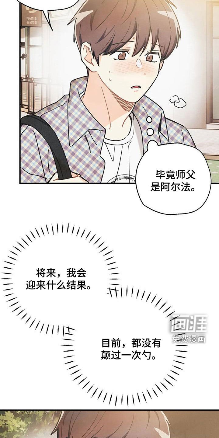 第140章：【番外】信息素压制