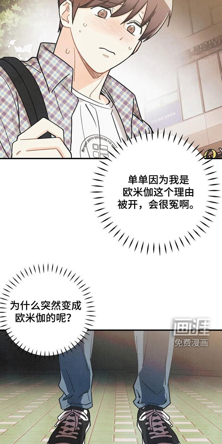 第140章：【番外】信息素压制