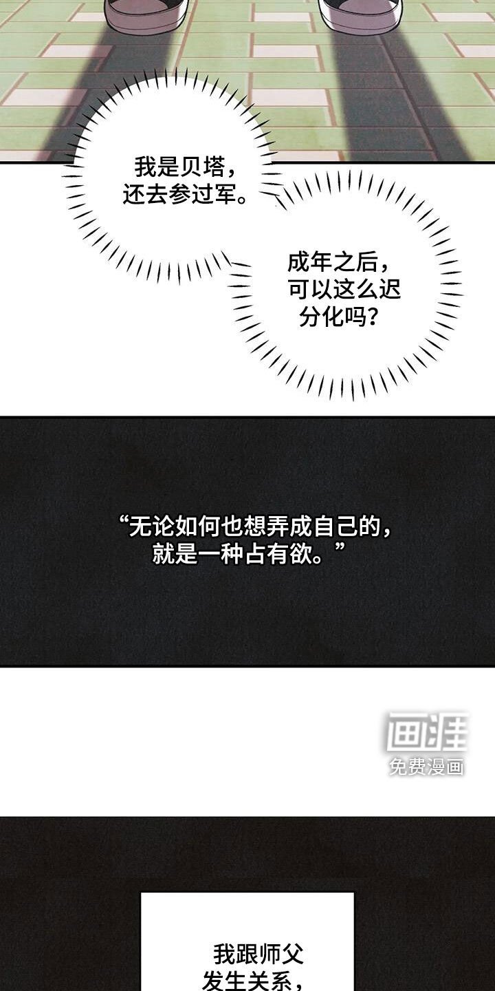 第140章：【番外】信息素压制