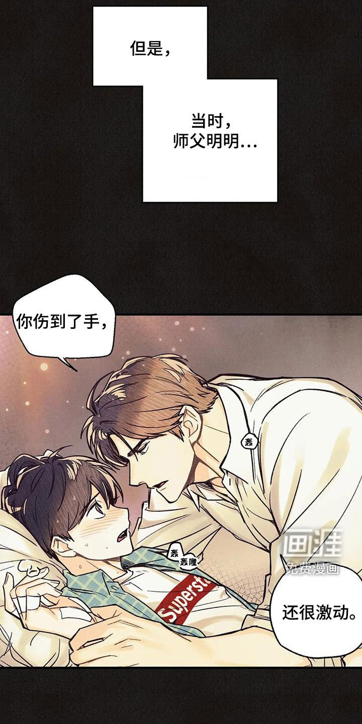 第140章：【番外】信息素压制