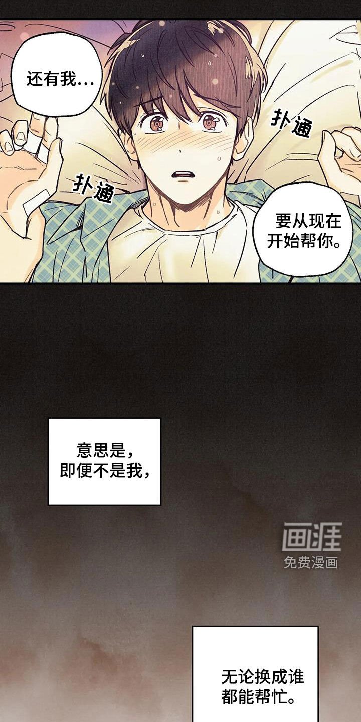 第140章：【番外】信息素压制