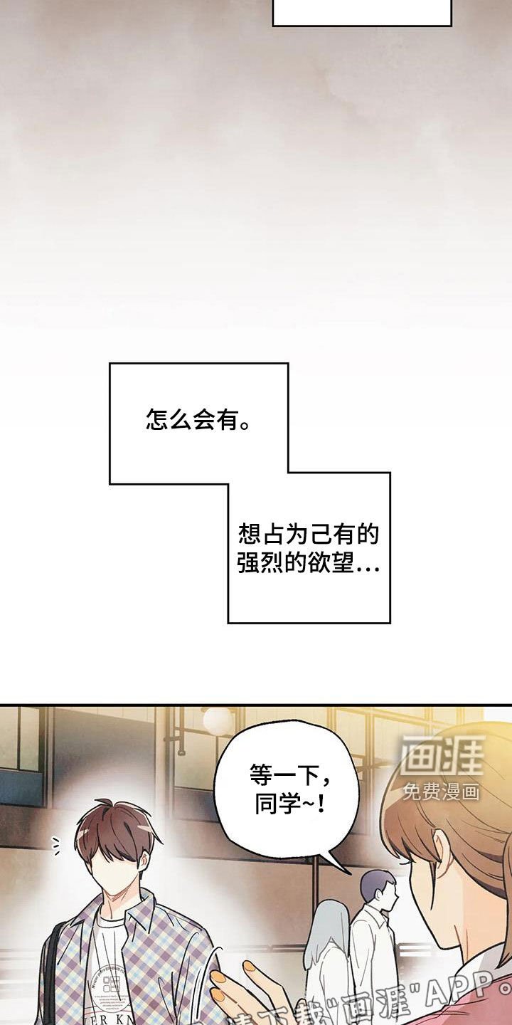 第140章：【番外】信息素压制