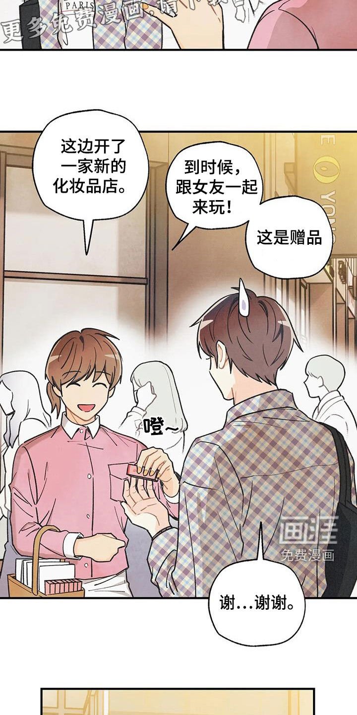 第140章：【番外】信息素压制