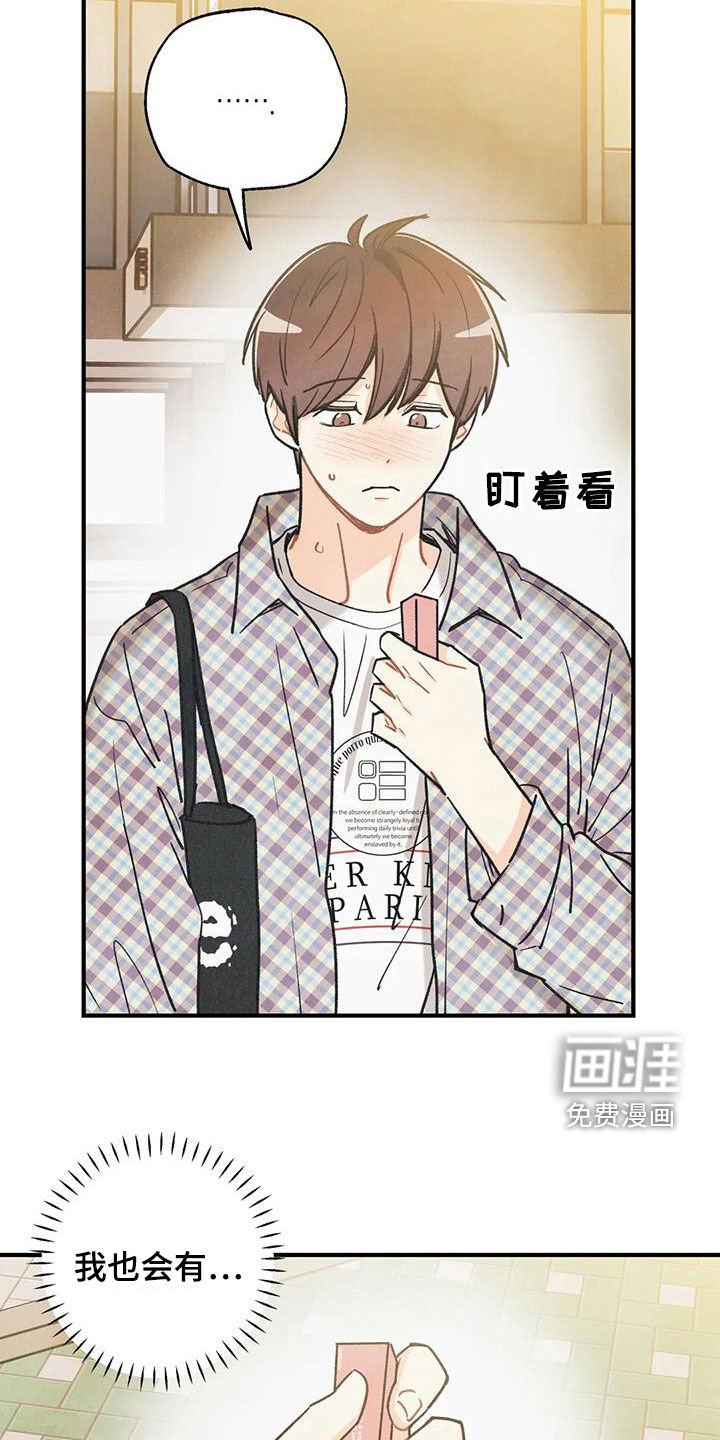 第140章：【番外】信息素压制