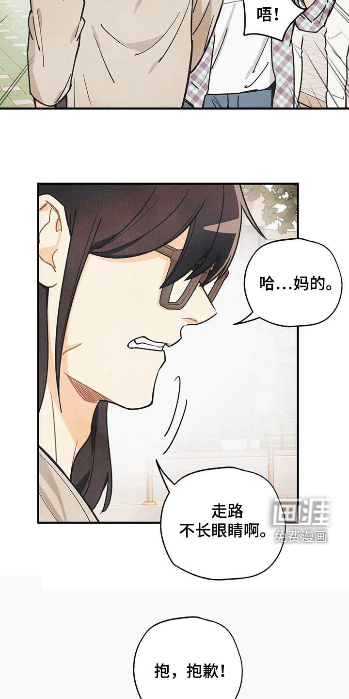 第140章：【番外】信息素压制