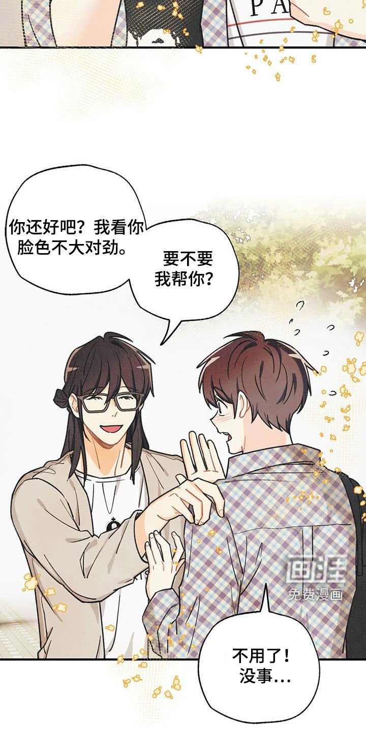 第140章：【番外】信息素压制