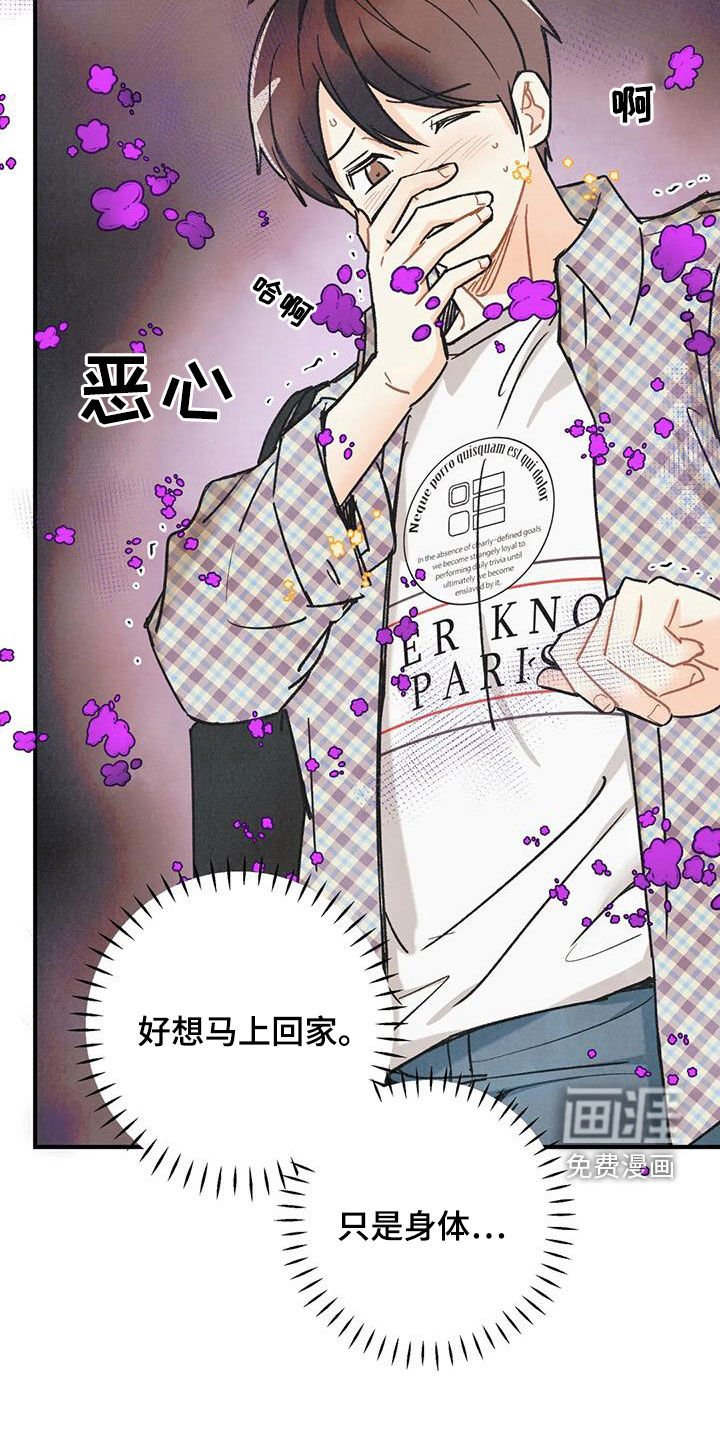 第140章：【番外】信息素压制