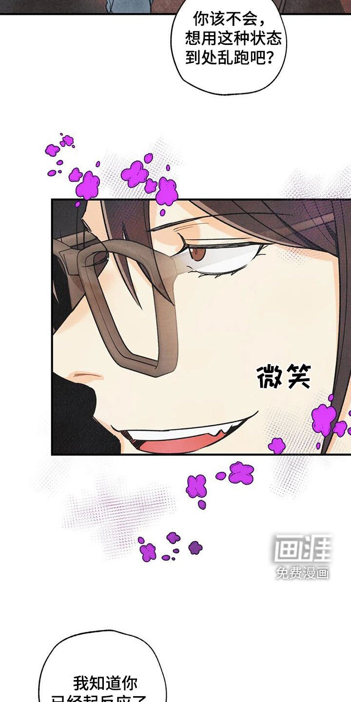 第140章：【番外】信息素压制