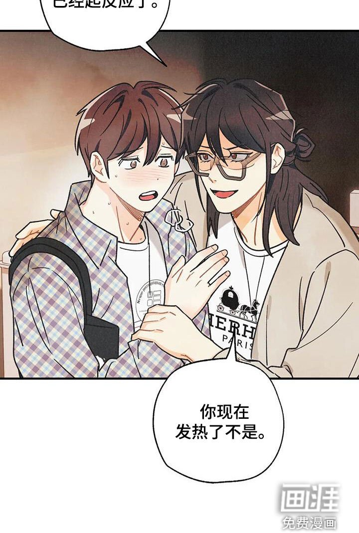 第140章：【番外】信息素压制