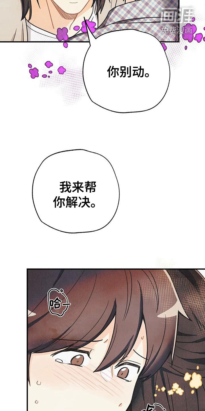 第141章：【番外】逃跑