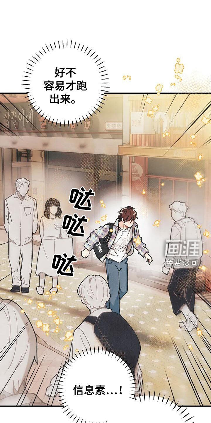 第141章：【番外】逃跑