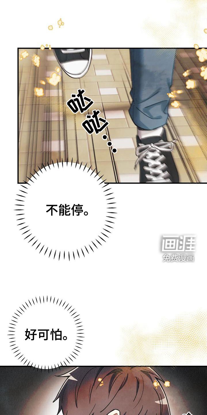第141章：【番外】逃跑