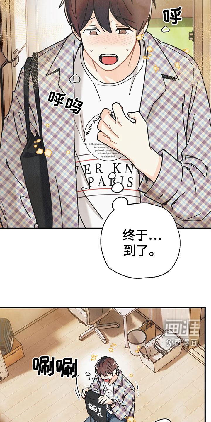 第141章：【番外】逃跑