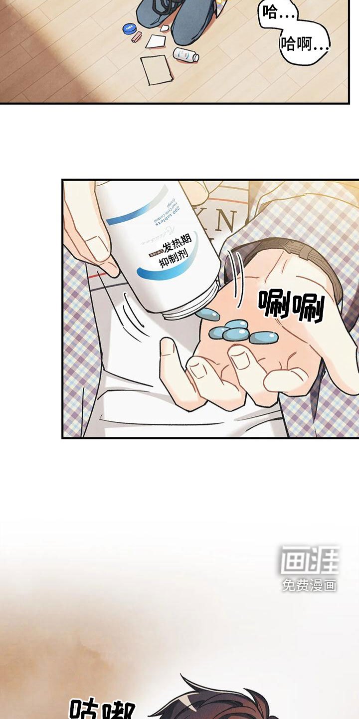 第141章：【番外】逃跑