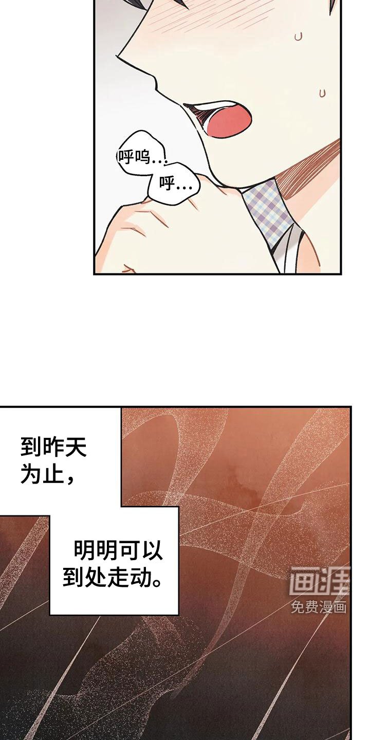 第141章：【番外】逃跑