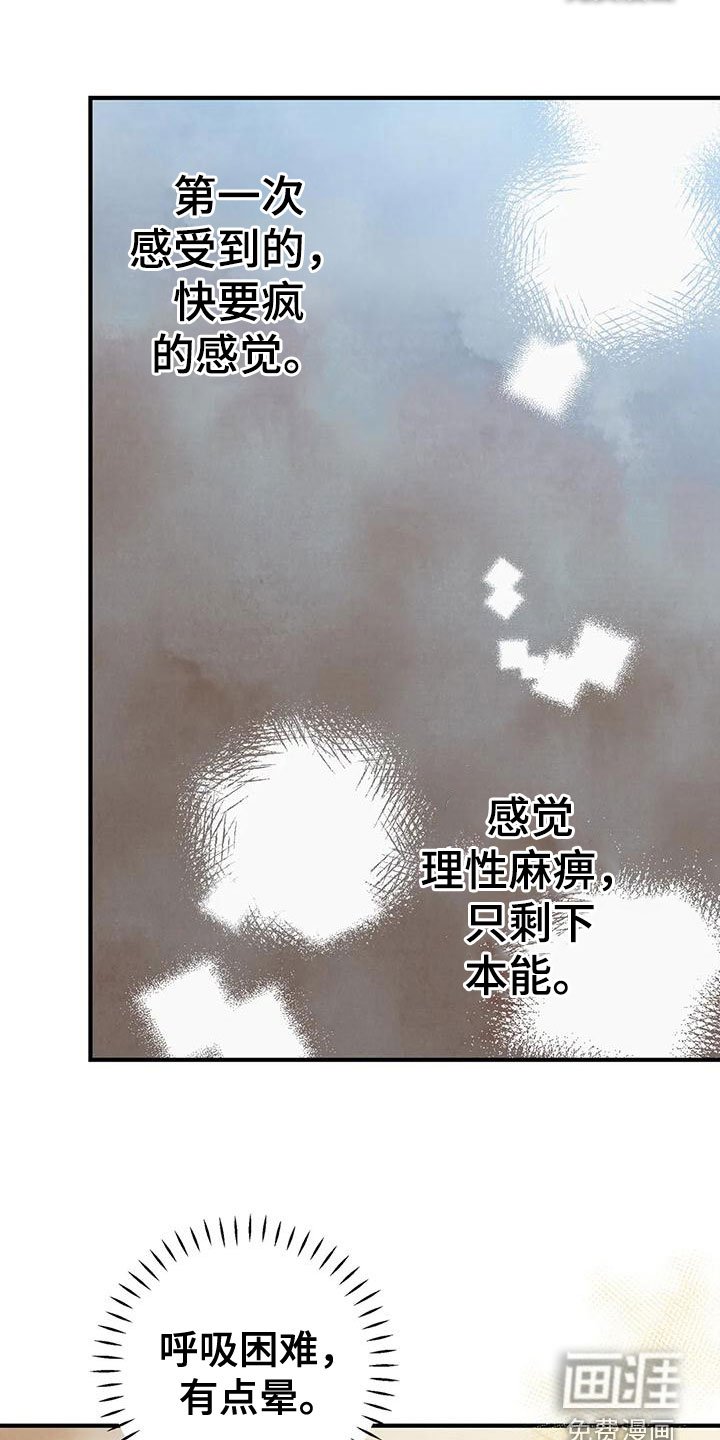 第141章：【番外】逃跑
