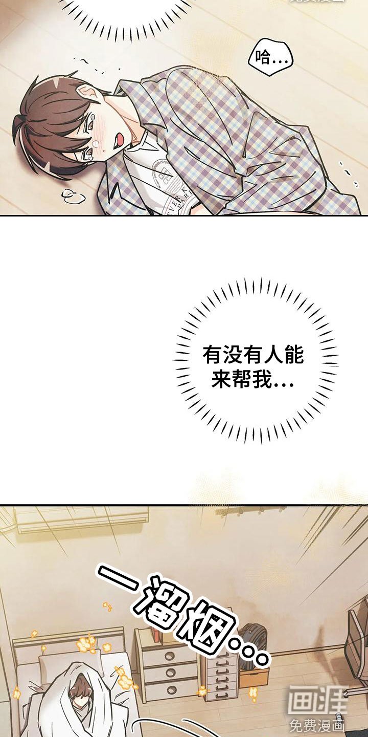 第141章：【番外】逃跑