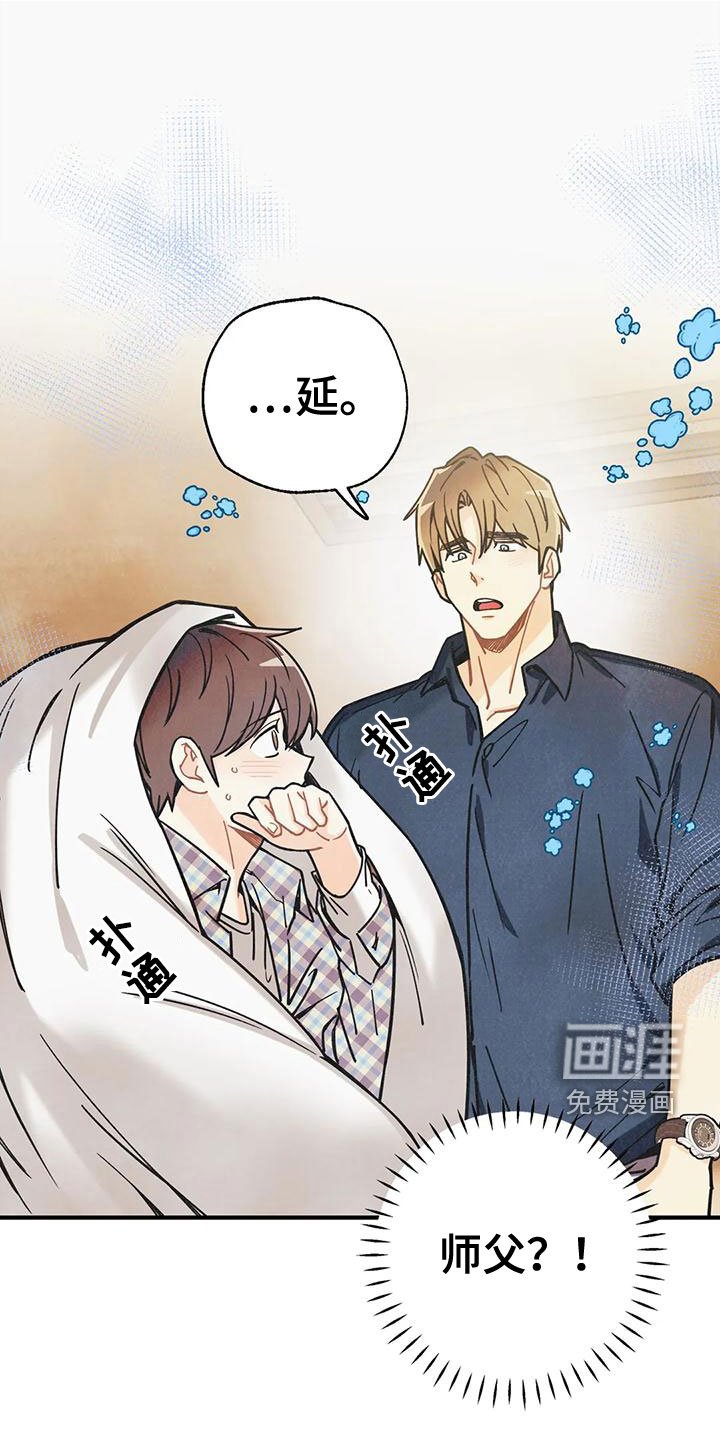 第142章：【番外完结】两年后