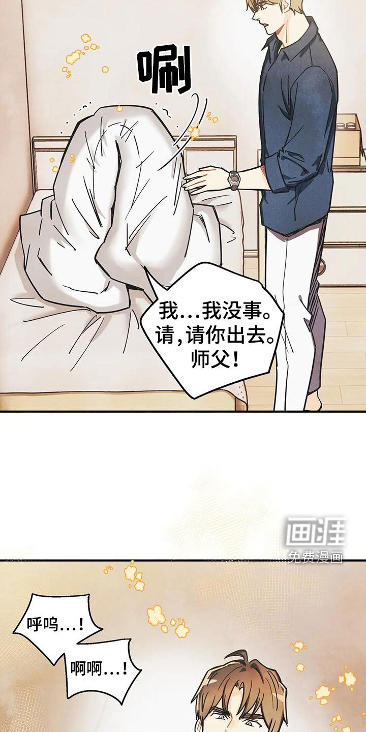 第142章：【番外完结】两年后