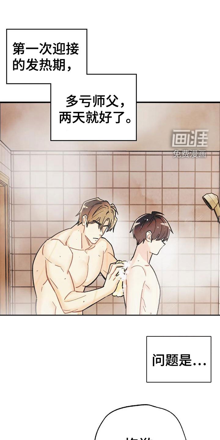 第142章：【番外完结】两年后