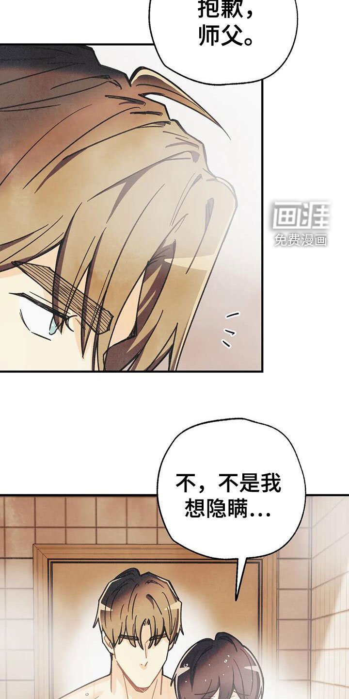 第142章：【番外完结】两年后