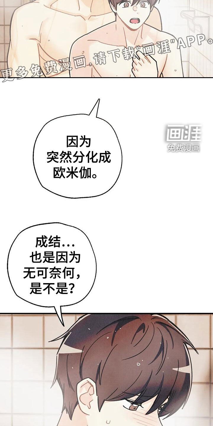 第142章：【番外完结】两年后