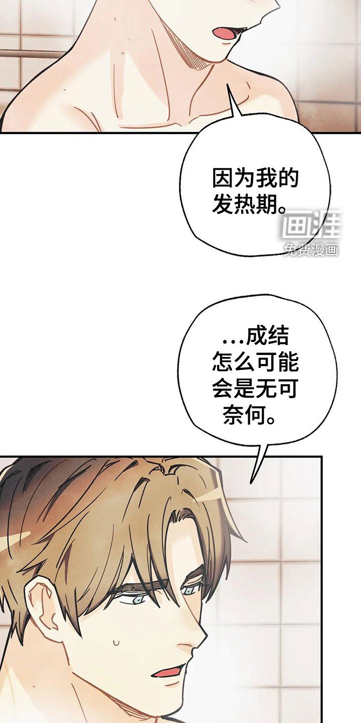 第142章：【番外完结】两年后