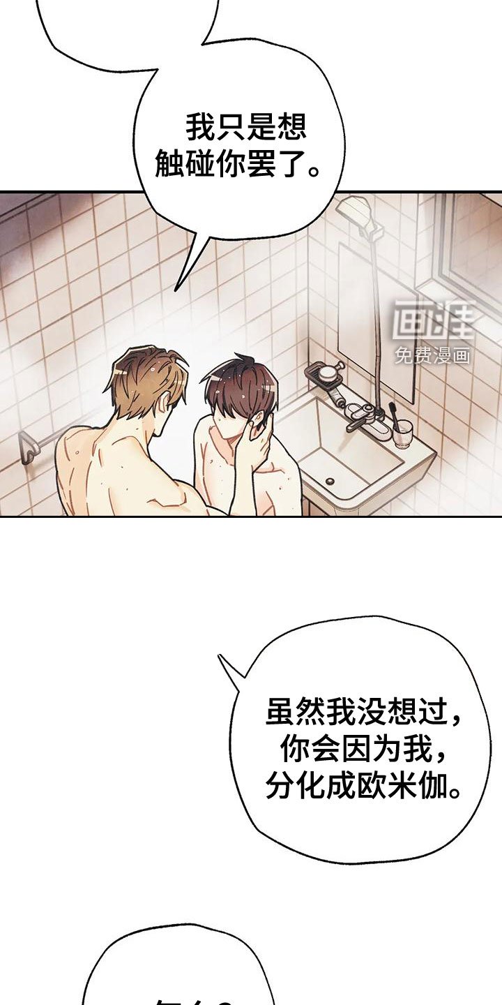 第142章：【番外完结】两年后