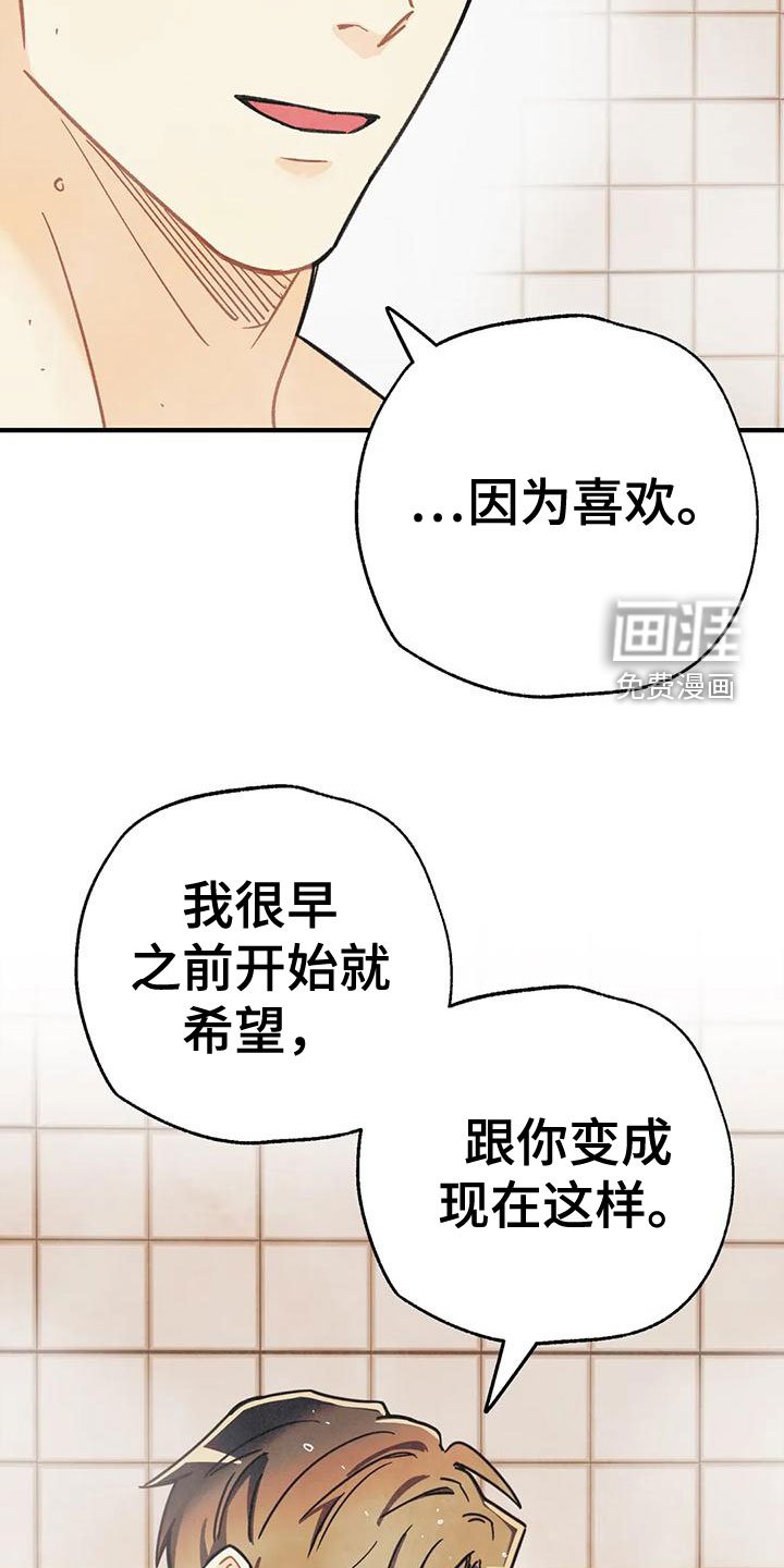 第142章：【番外完结】两年后