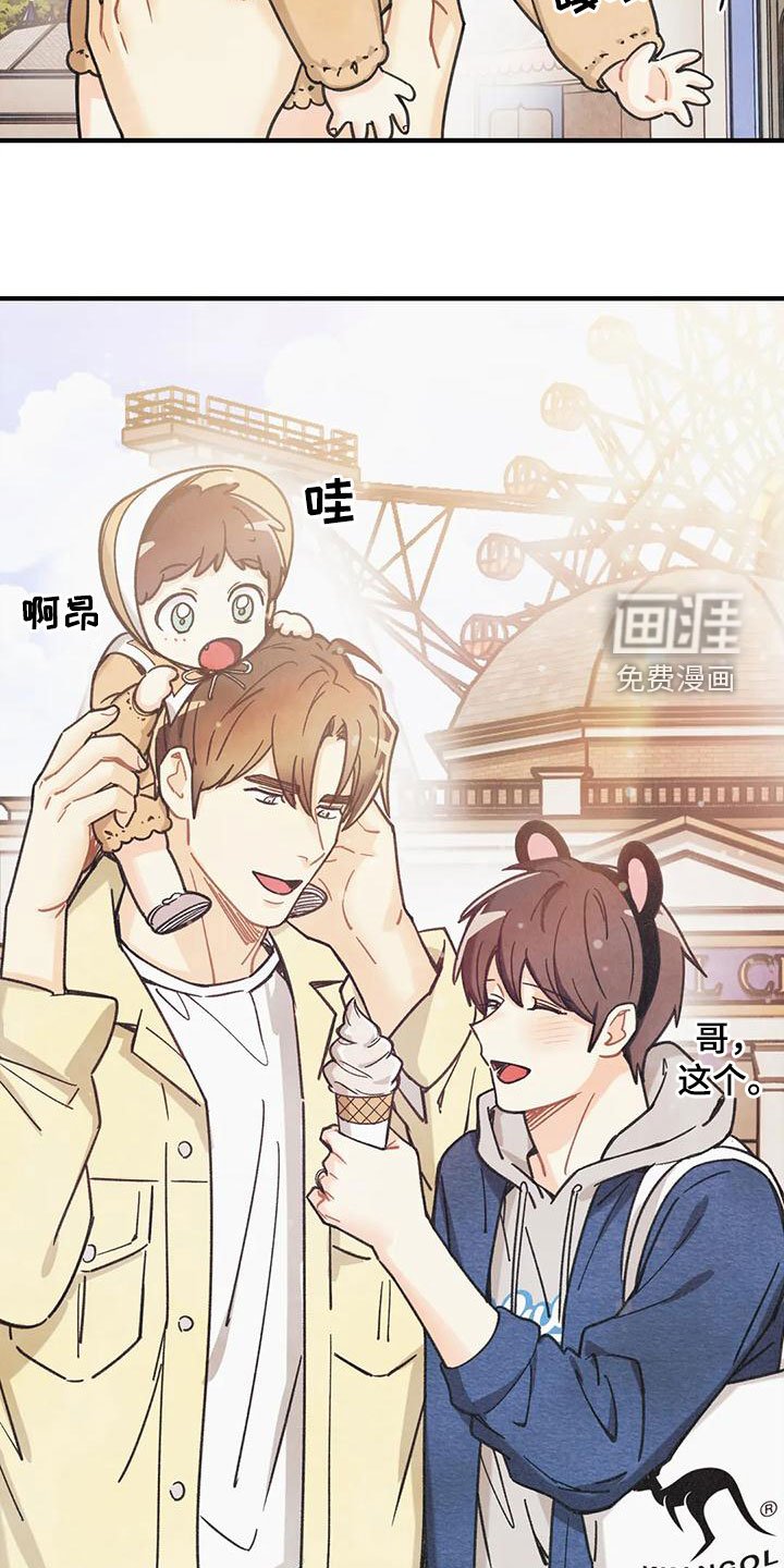 第142章：【番外完结】两年后