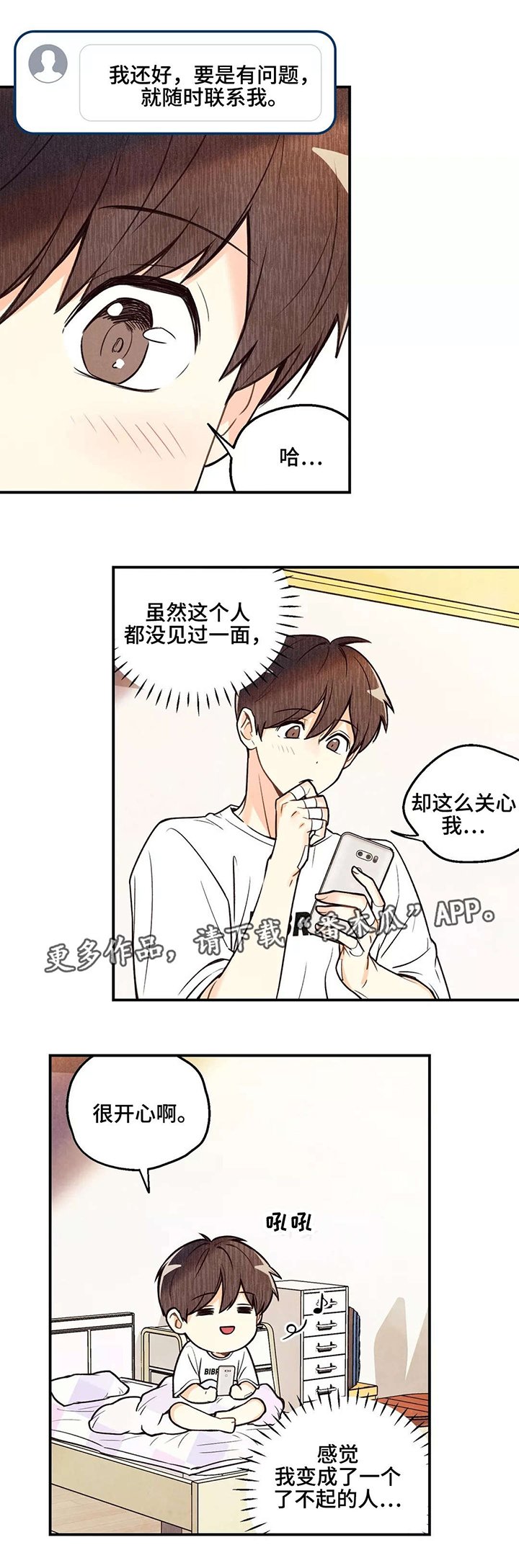 第15章：有得有失