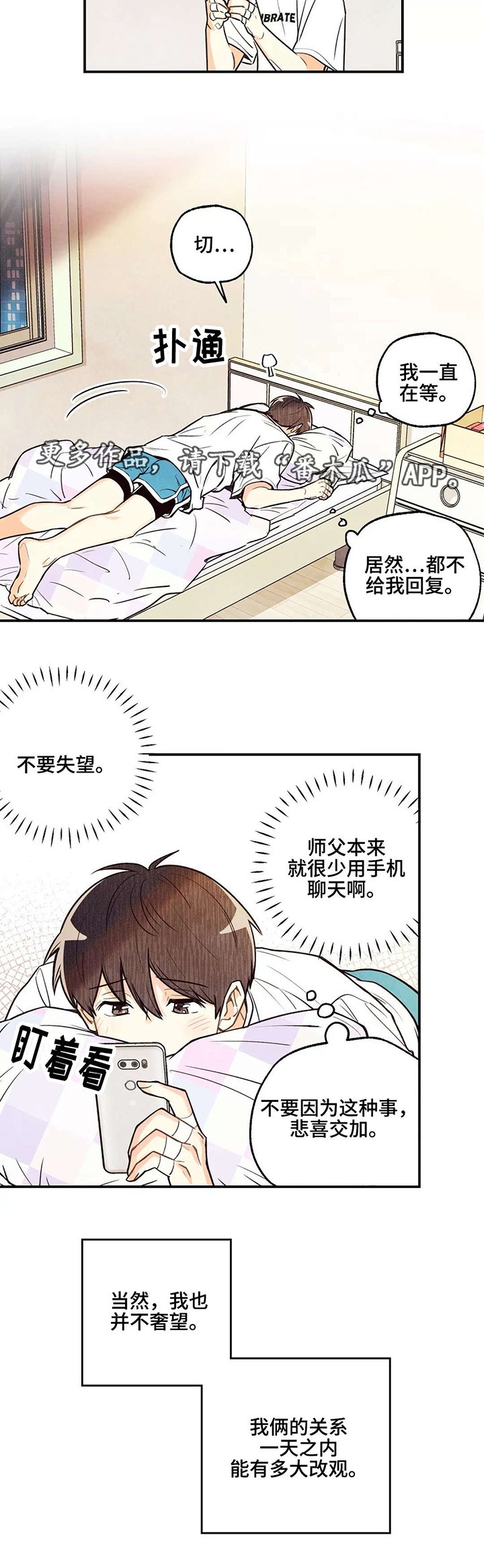 第15章：有得有失