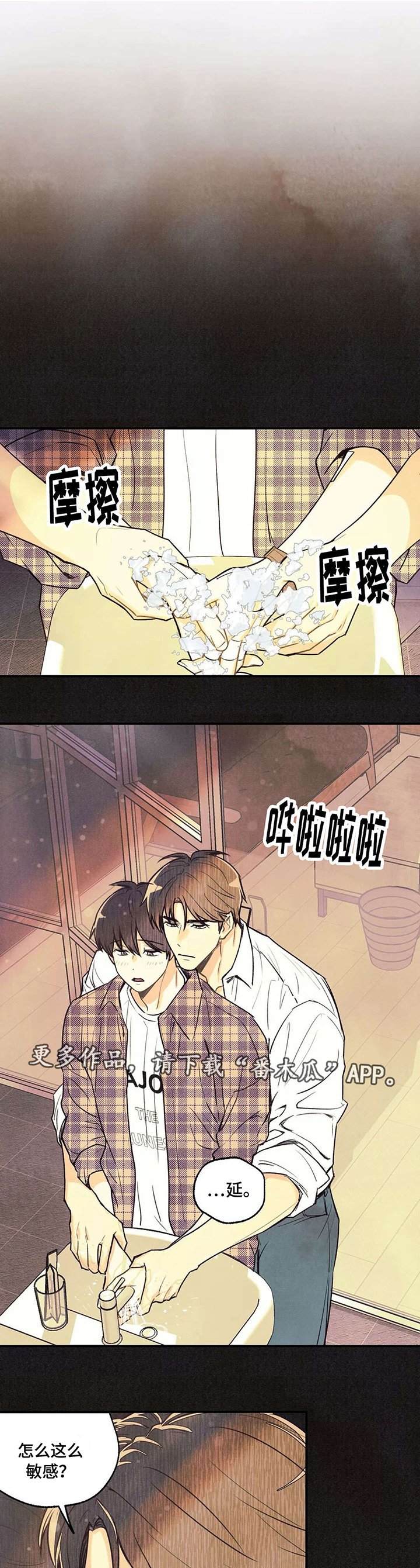 第16章：夜有所梦