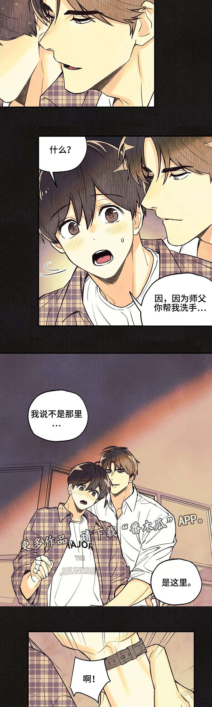 第16章：夜有所梦
