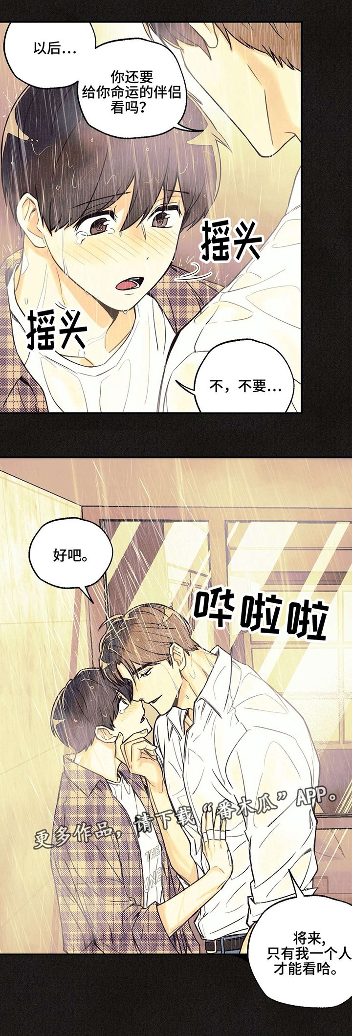 第16章：夜有所梦