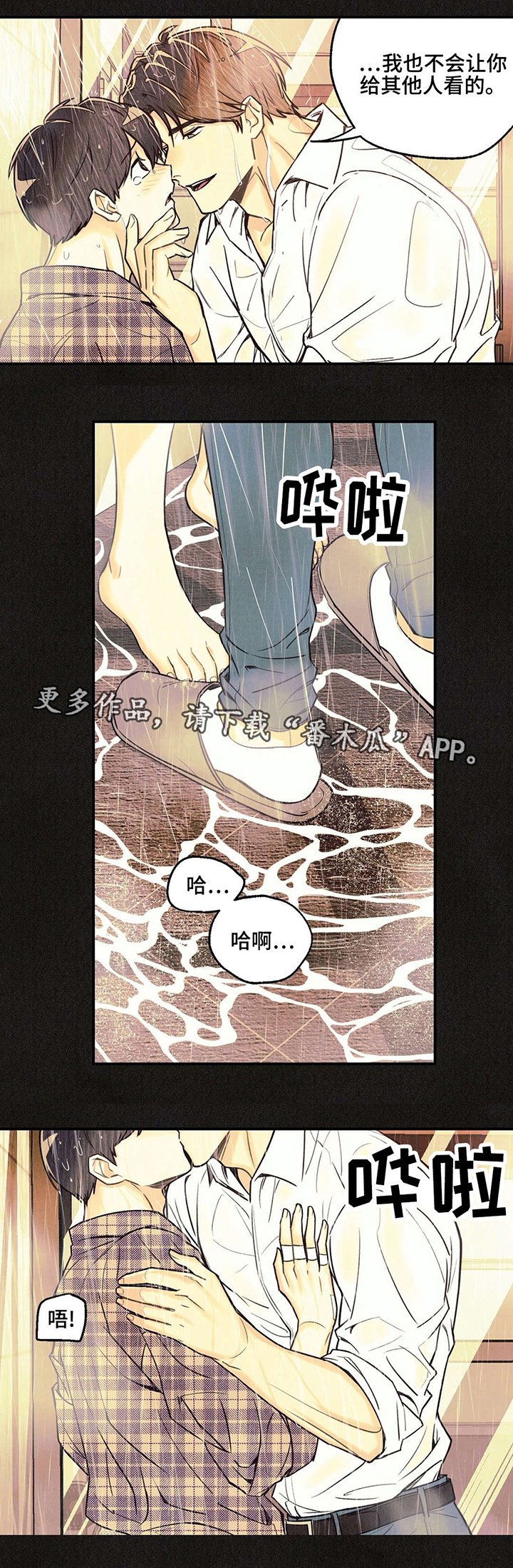第16章：夜有所梦