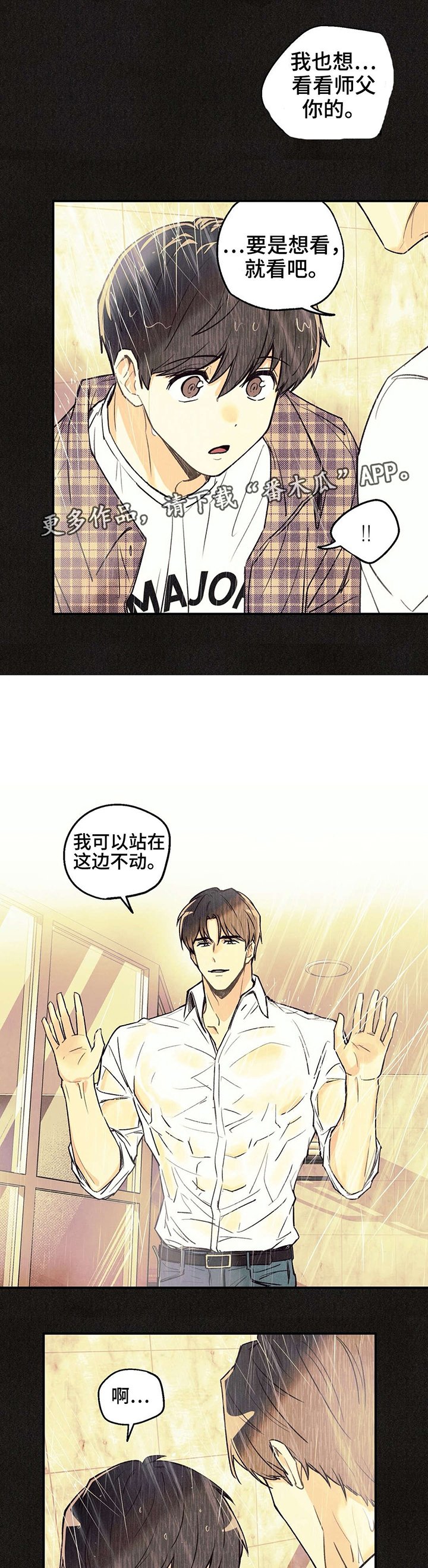第16章：夜有所梦