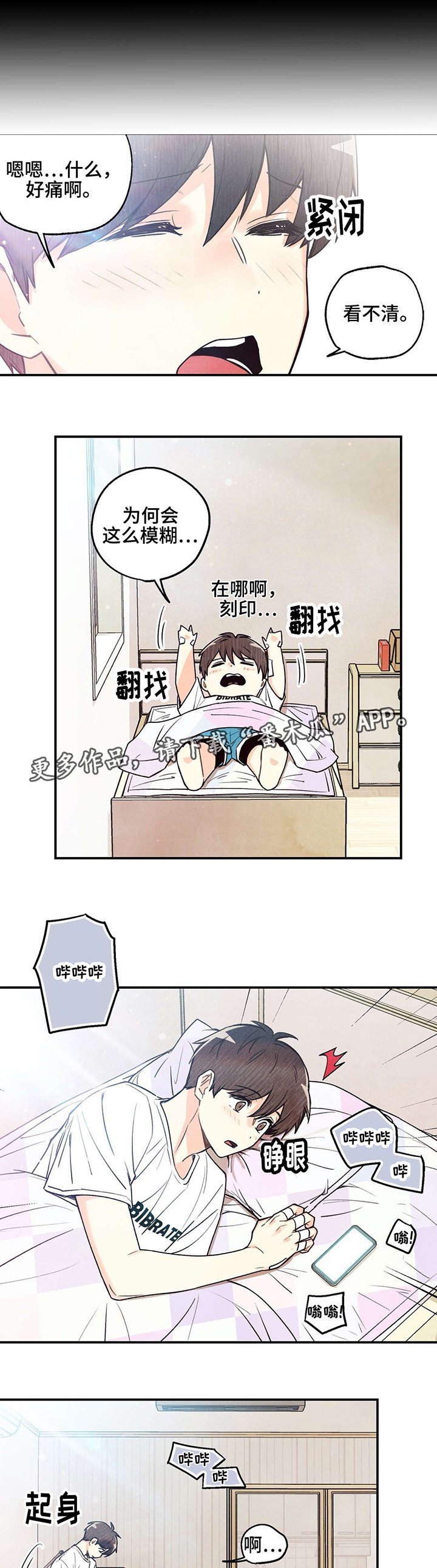 第17章：被无视了