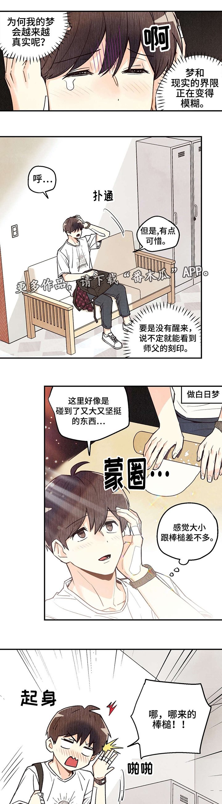 第17章：被无视了