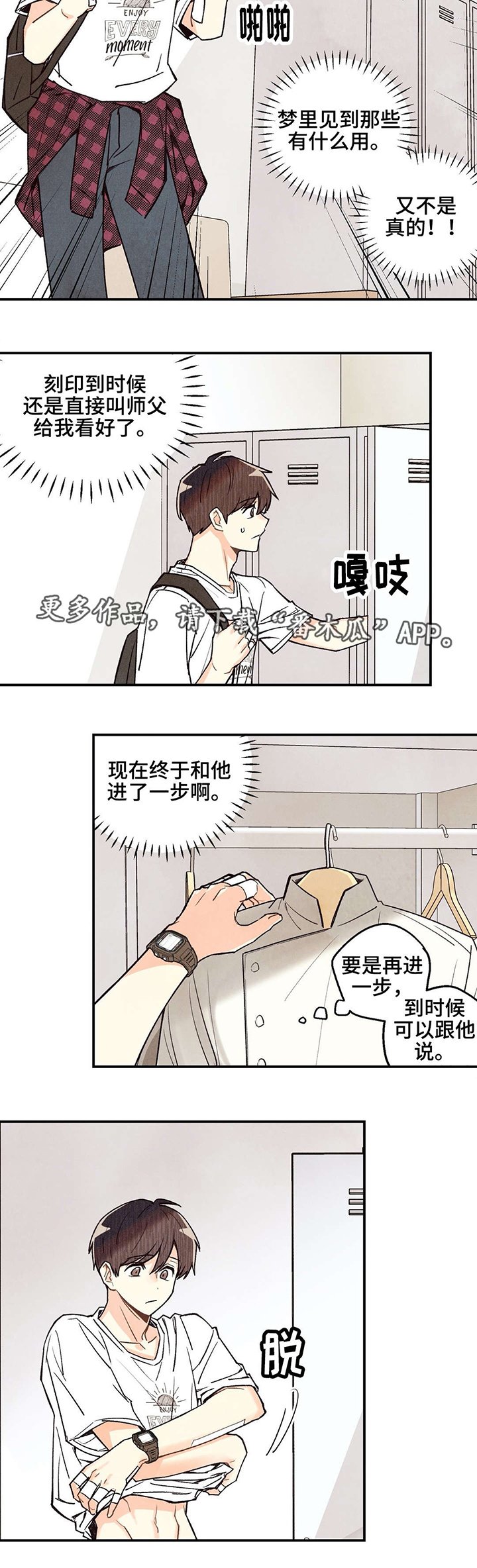 第17章：被无视了
