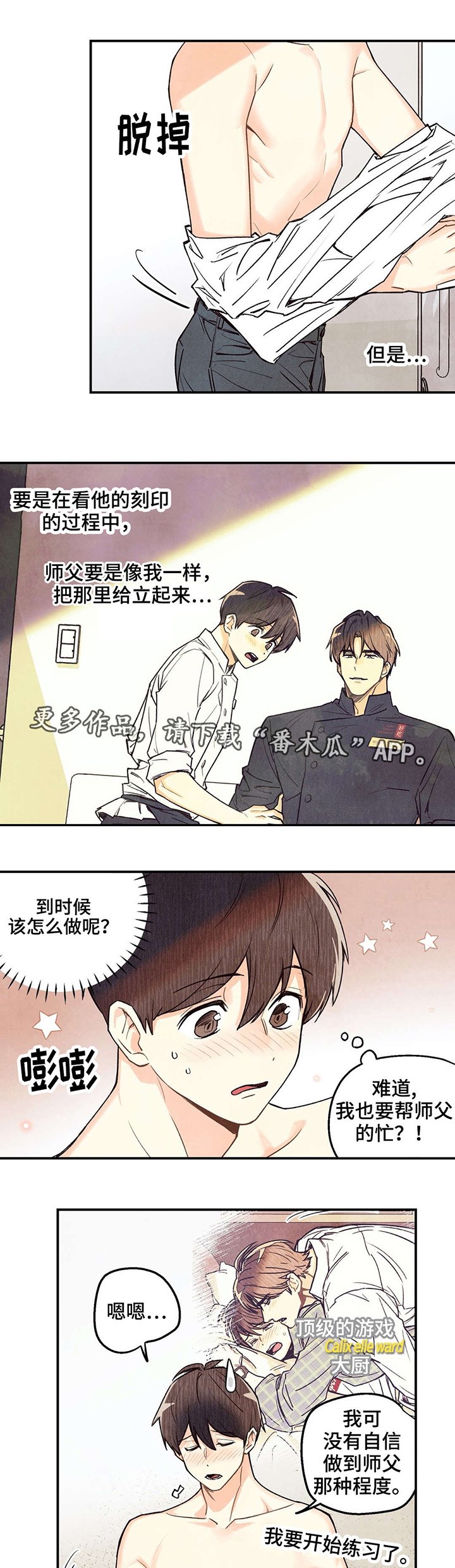 第17章：被无视了