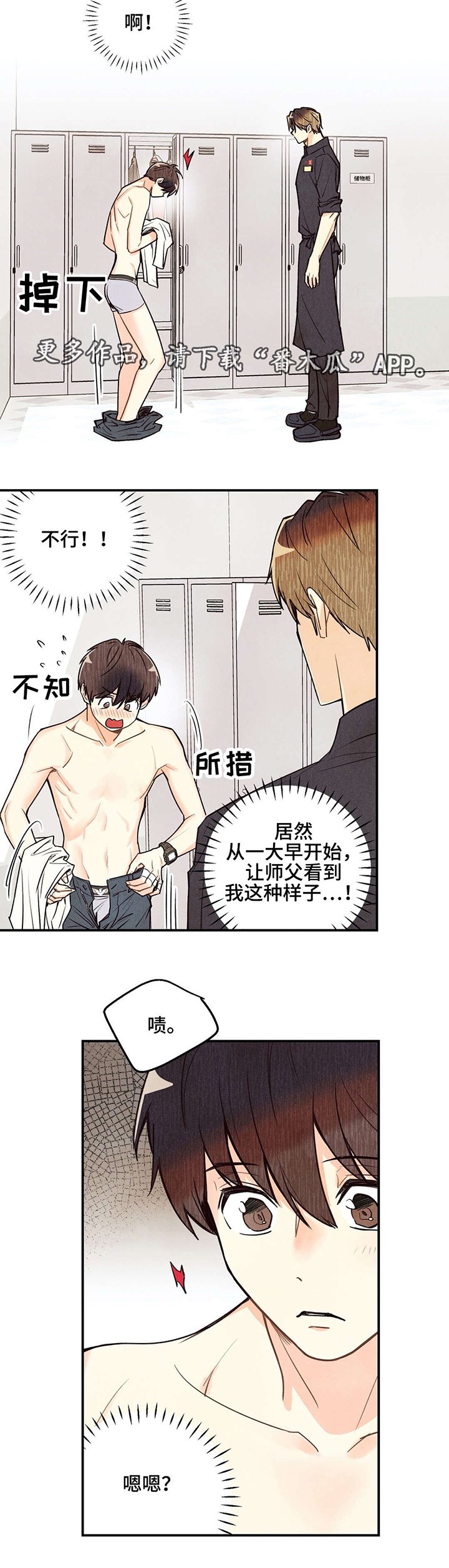 第17章：被无视了