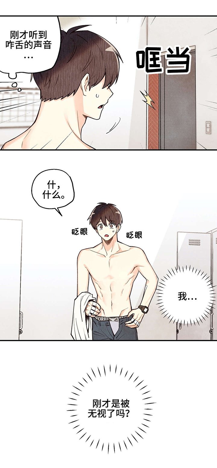 第17章：被无视了