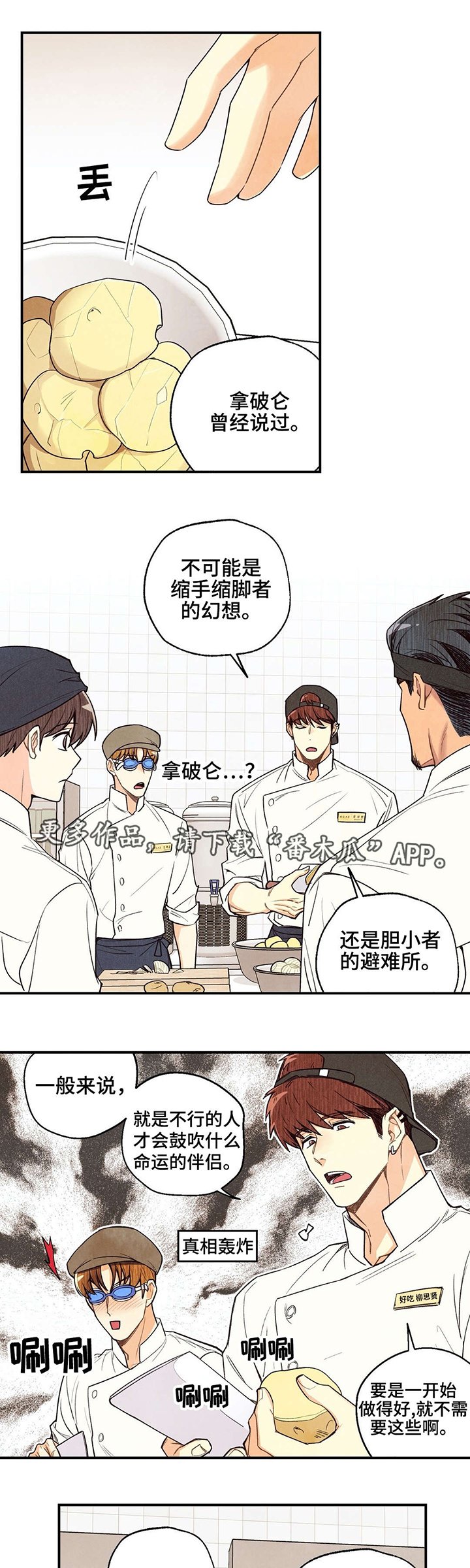 第18章：不是错觉