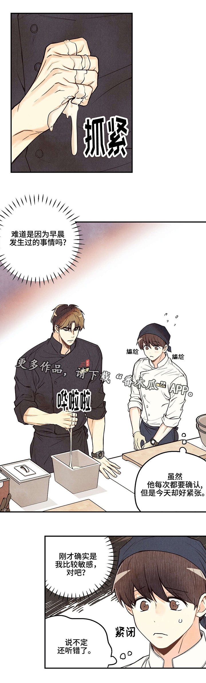 第18章：不是错觉