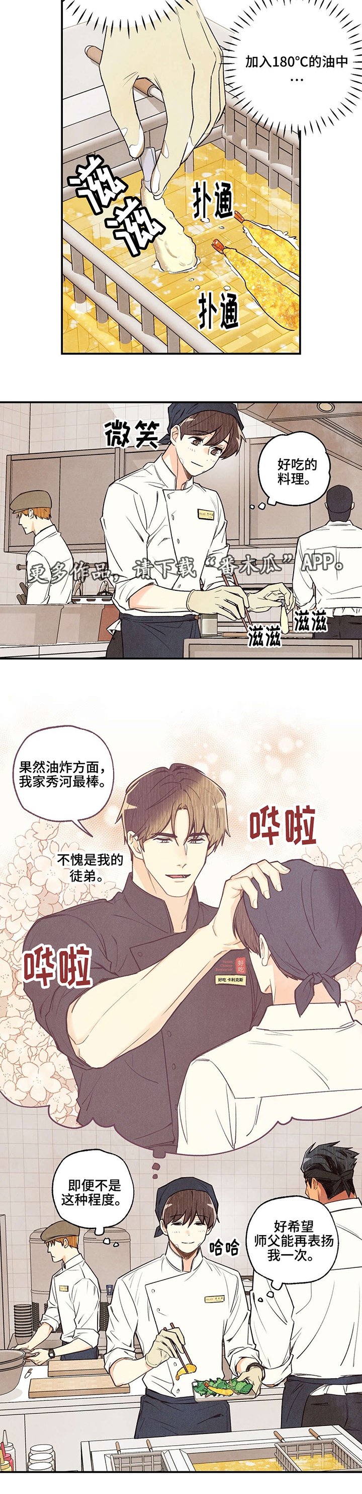 第18章：不是错觉